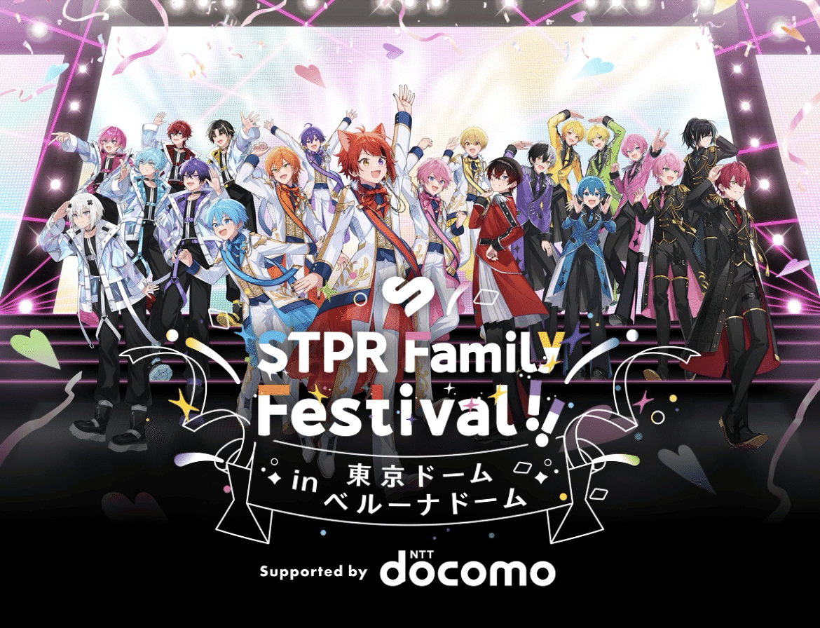 STPR Family Festival!! すとふぇす ペンライト 2本
