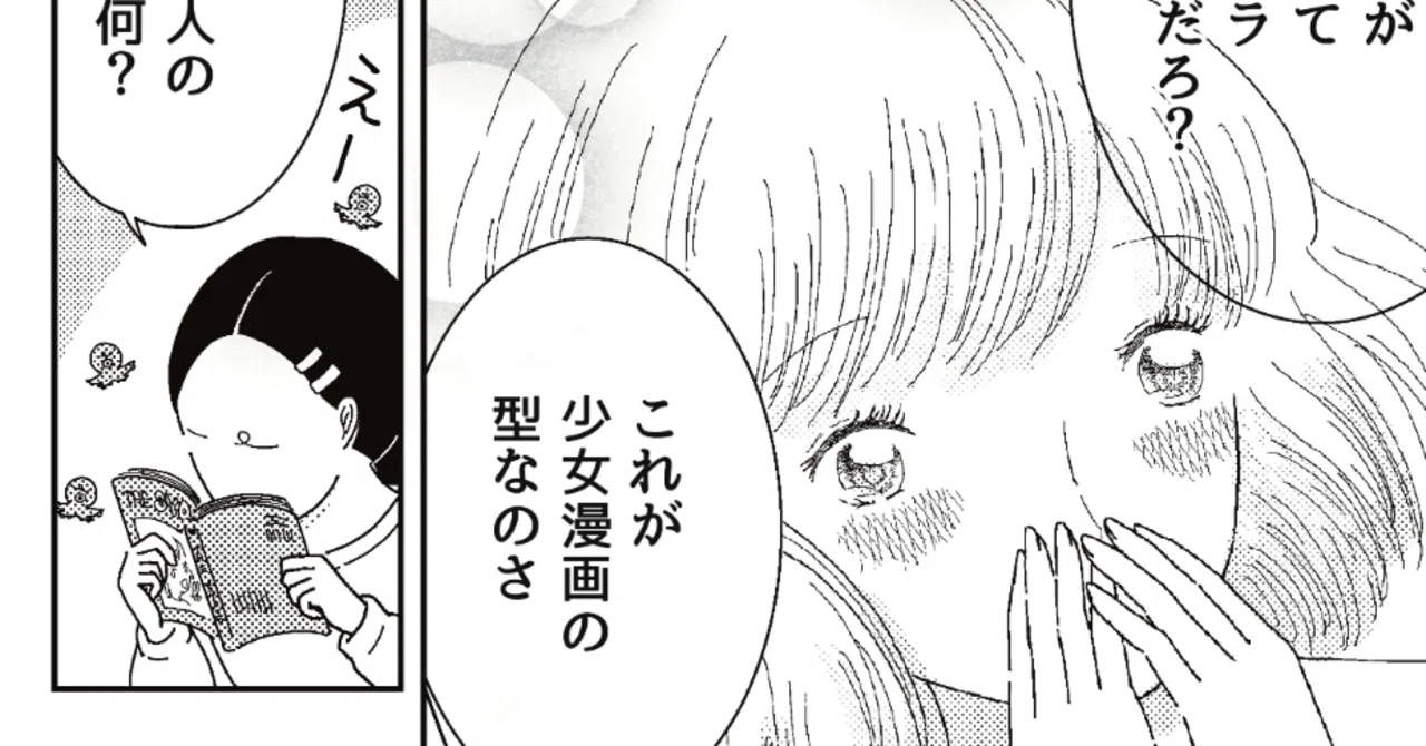 漫画】「いろいろな顔」 平安絵巻から少女漫画まで｜usami_kamo