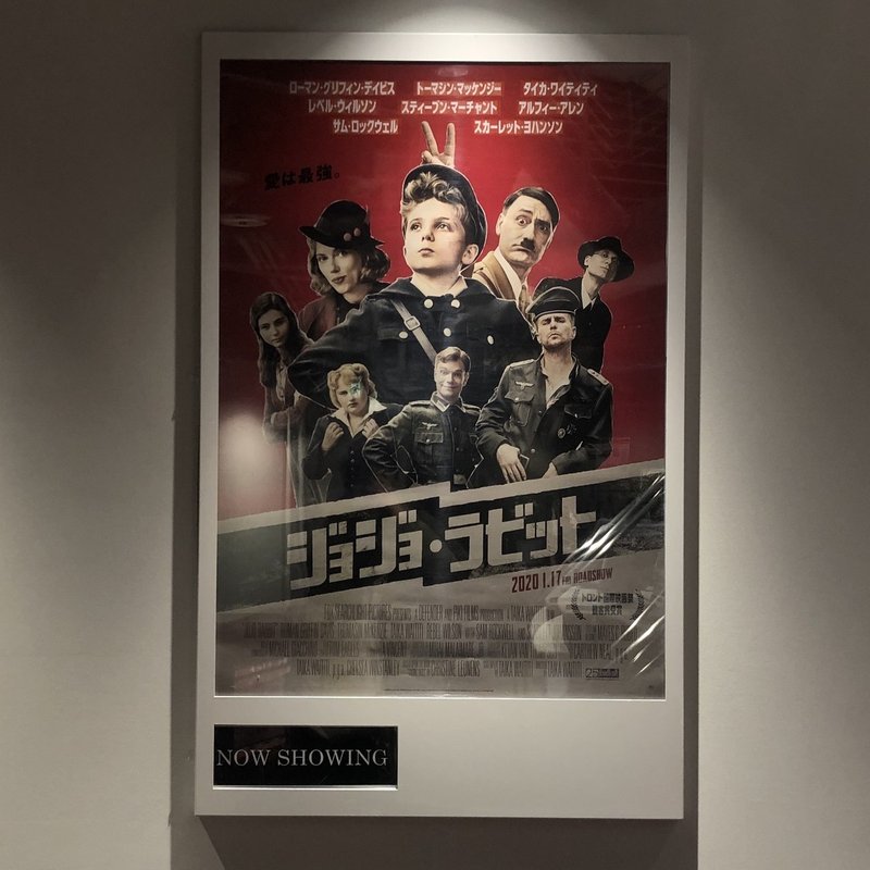 笑えて泣ける革命的な戦争映画 ジョジョ ラビット 大森葉子 編集者 Note 笑えて泣ける革命的な戦争映画 ジョジョ ラビット 大森葉子 編集者 Note