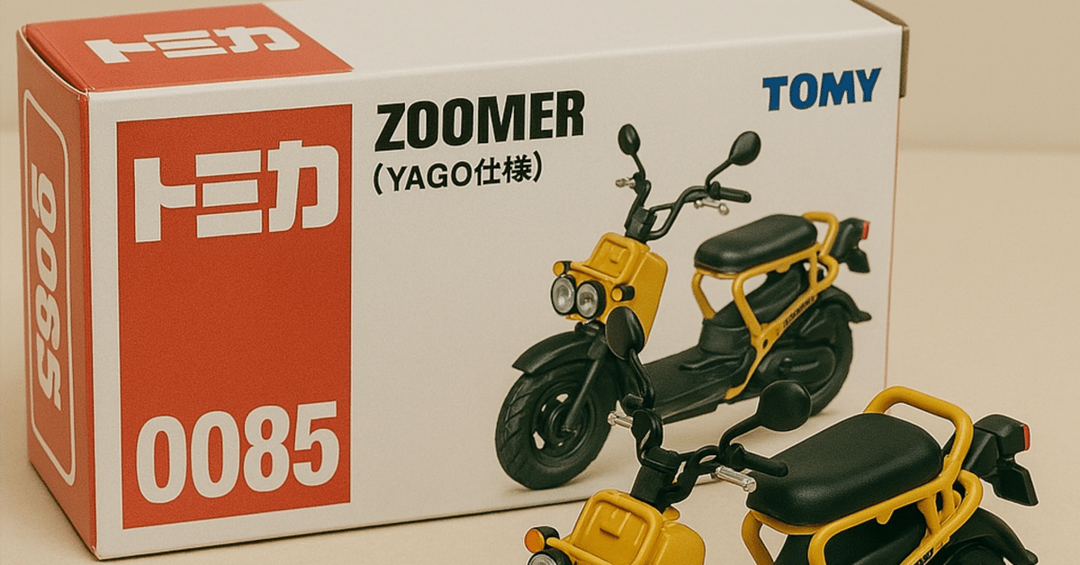 YAGO日記】#衣替え未遂 #俺とZOOMERの縮尺｜YAGO