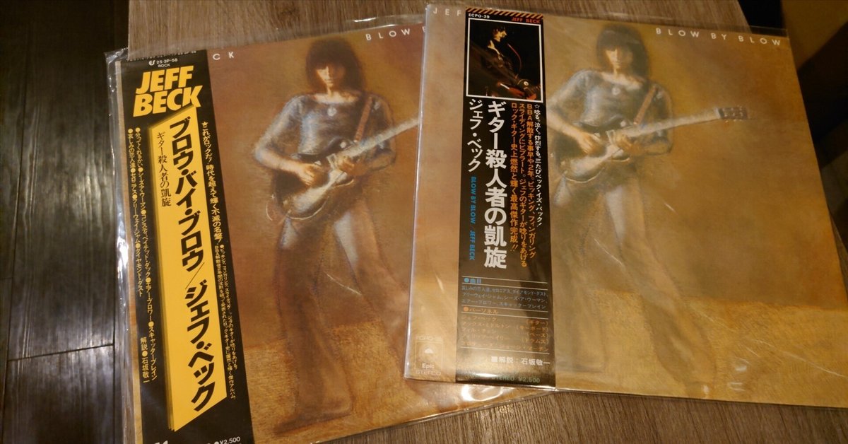ギター・プレイヤー　ジェフ・ベック　ブロウ・バイ・ブロウ　ギター殺人者の凱旋 Amazon.co.jp: BLOW BY BLOW ブロウ・バイ・ブロウ／ギター殺人