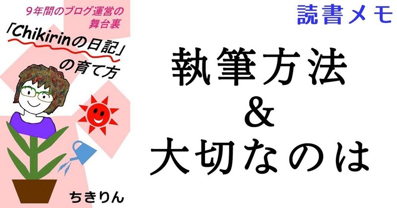 ちきりん ちきりん