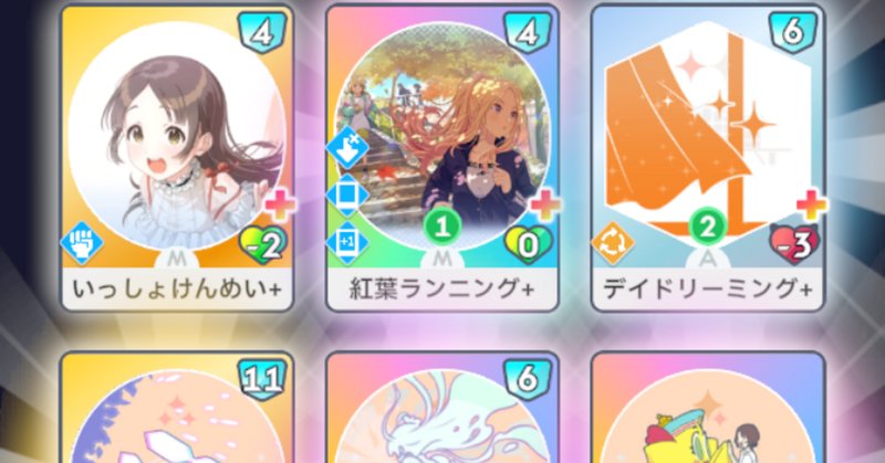 マイダンジョンカード 全アイテム&必殺技一覧|ぱやちゃん マイダンジョンカード 全アイテム&必殺技一覧|ぱやちゃん