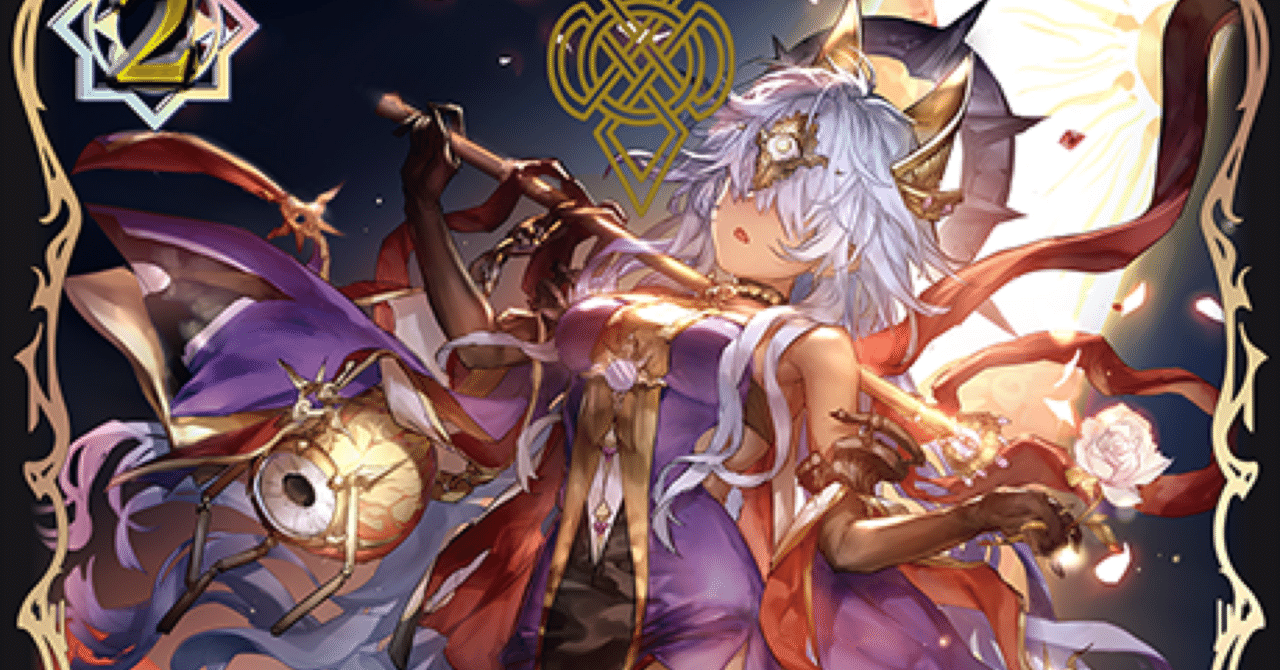 エボルヴ】宴楽環境とリンクルの調整日記｜栞(雑多)