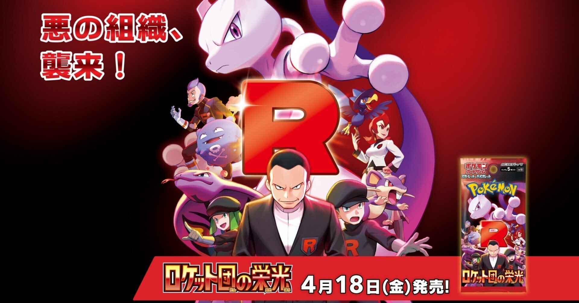 ロケット団の栄光」ex順張り評価|あ4(あし) ロケット団の栄光」ex順張り評価|あ4(あし)