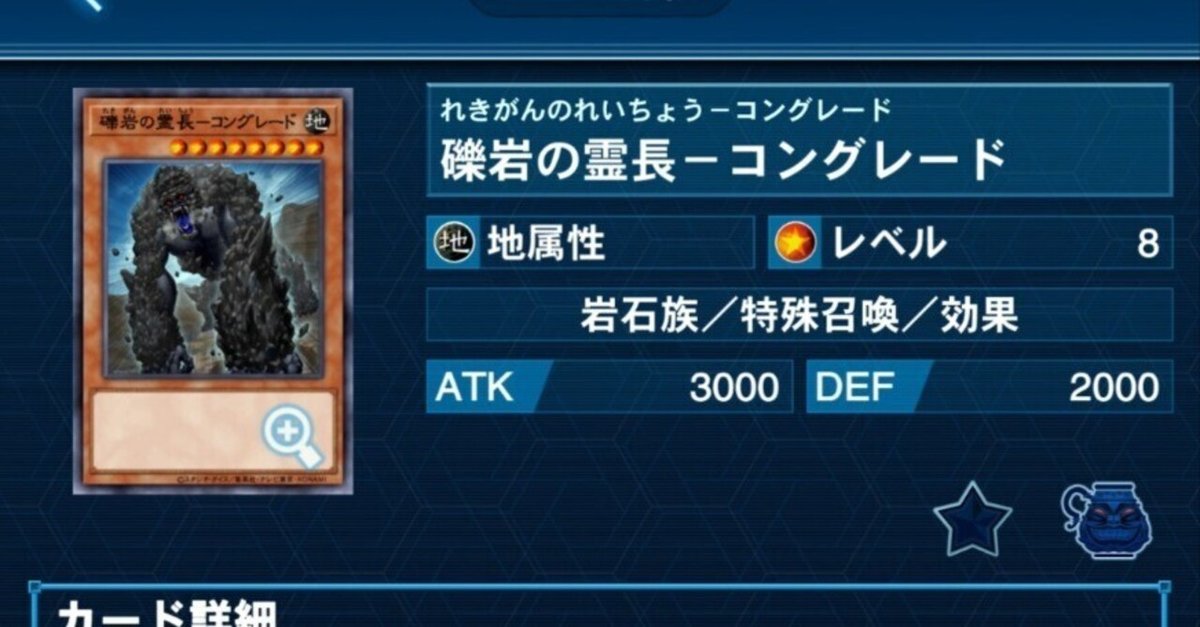 期間限定 数量限定 コングレードはドラゴンテイルメタカードとして強いかもしれない 遊戯王OCG デュエルモンスターズ