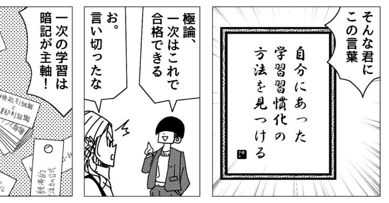 ブログ】「自分にあった学習習慣化」について[1/3]-アトキンソン