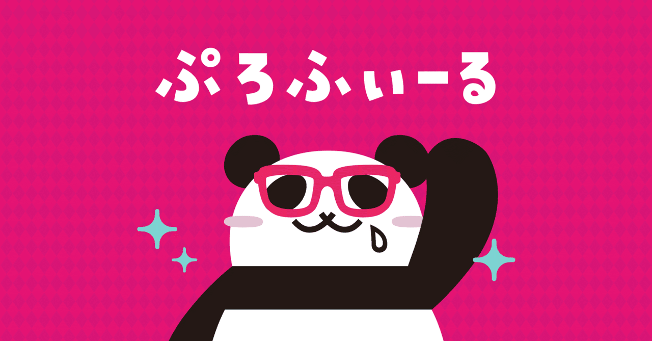 はじめまして／ ミヤマの生態【デザイナー｜双子育児中｜AI好き】が