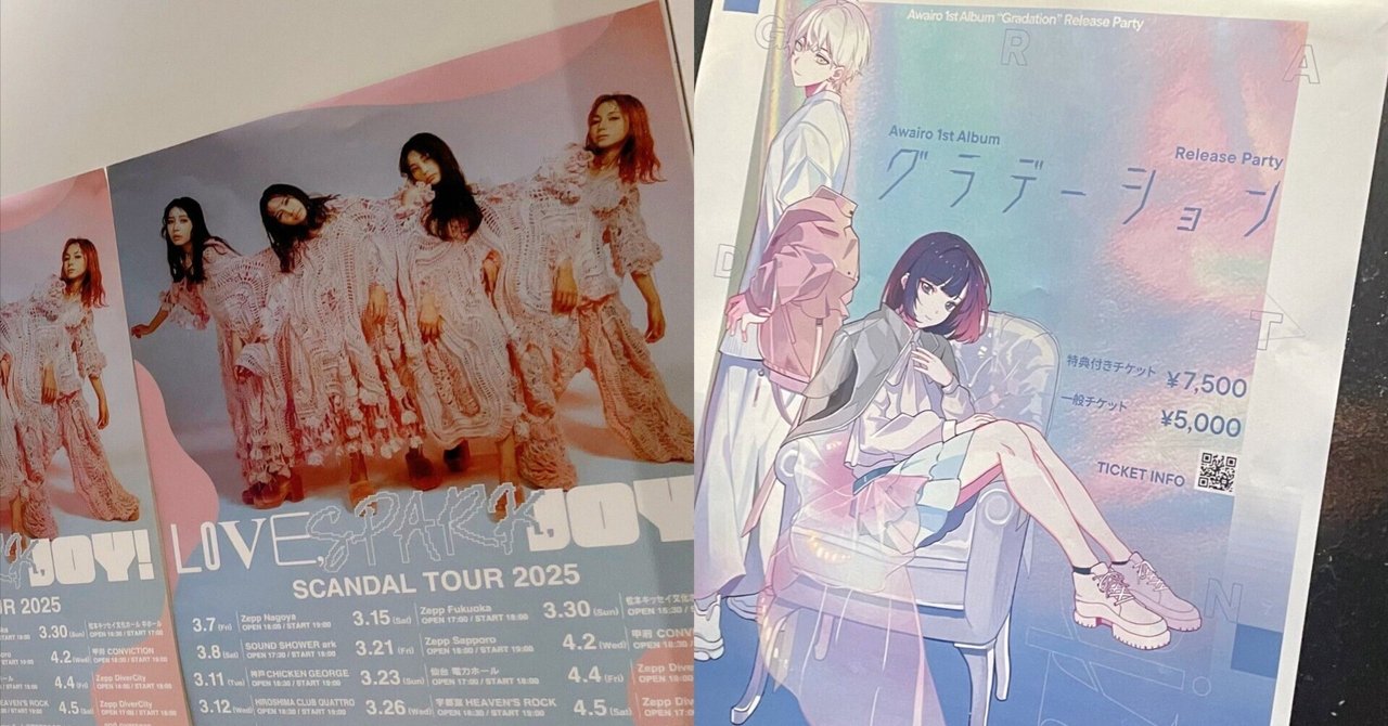ライブウィークダイアリー【3/31～4/6】｜こーへー