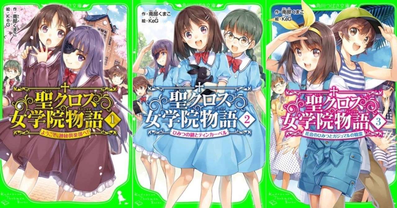 聖クロス