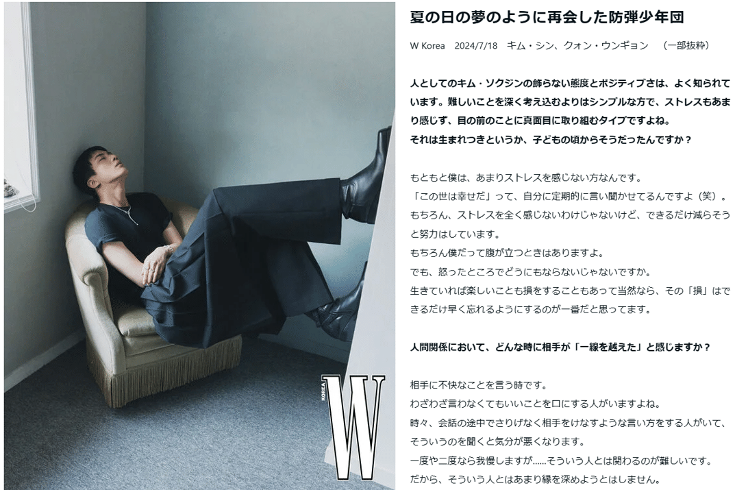 【予約】 ジン君の美点は多いが、中でも「自分の機嫌を取るのが上手 アイドル