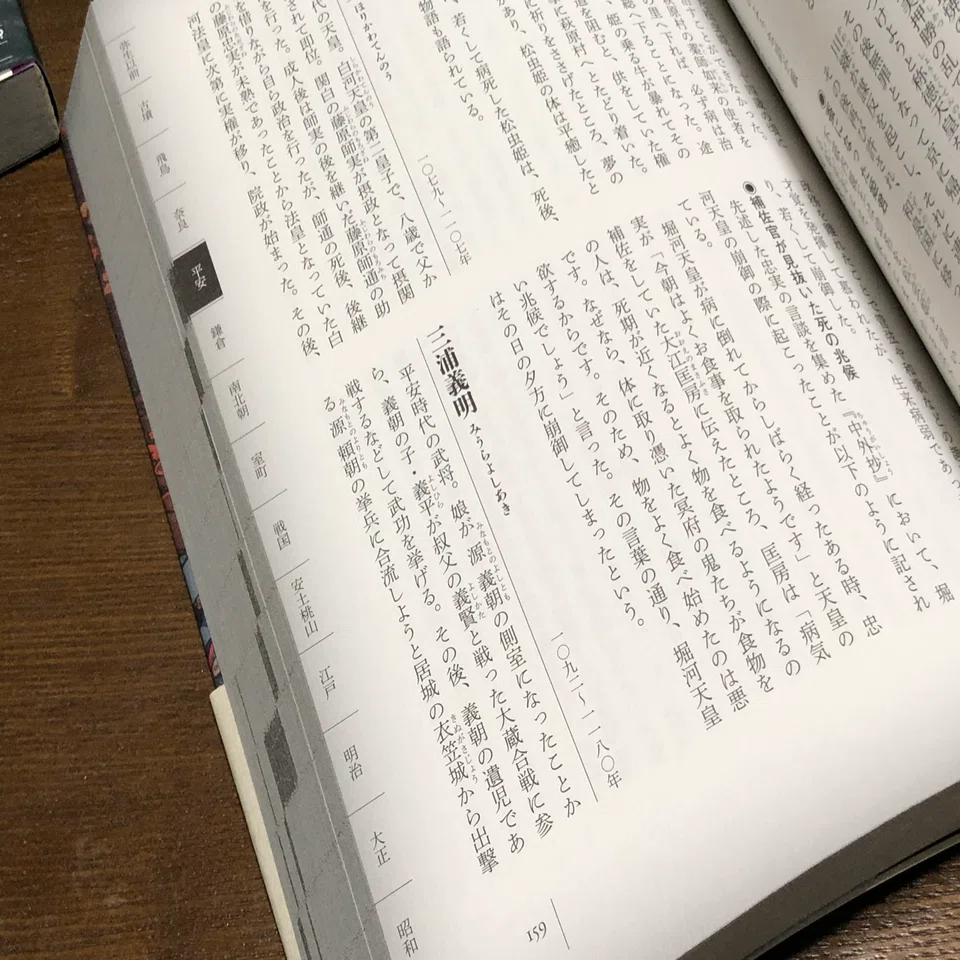 創作のタネ「日本現代怪異事典」｜猪原賽