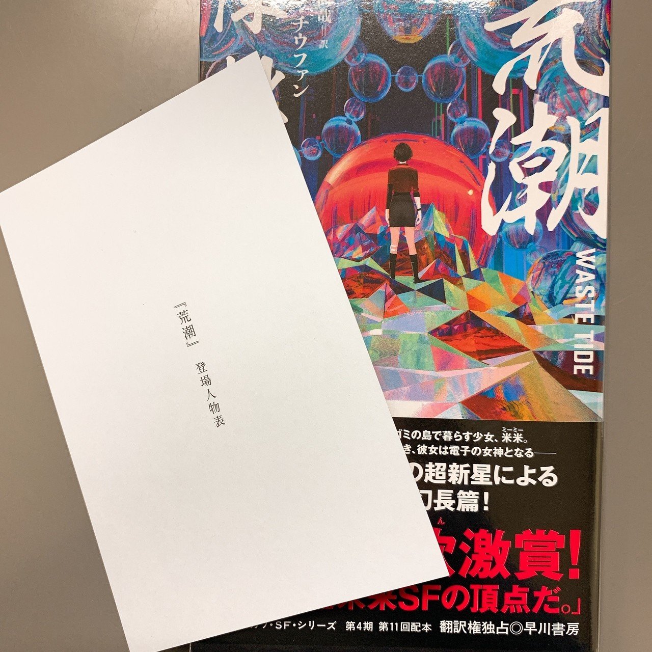 早わかり 中国料理全書／柳原書店｜エンタメ/ホビー