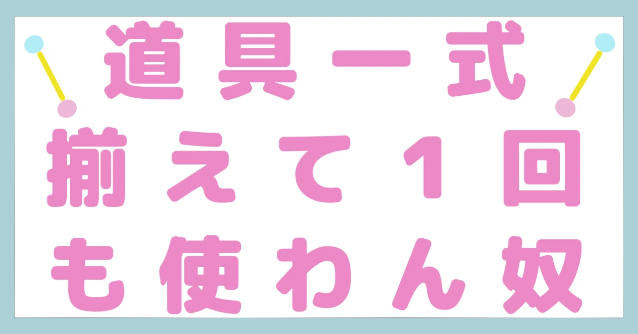 見出し画像