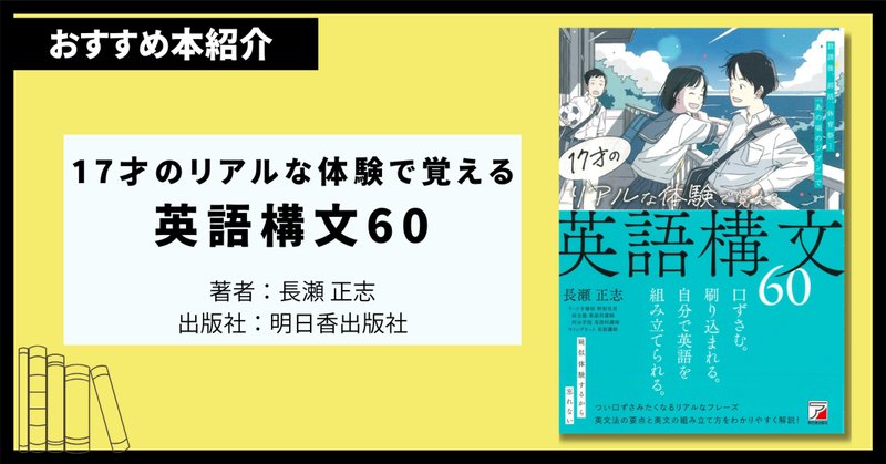 8時間で中学英文法の復習ができる? 【読書感想文】 Mr. Evineの 8時間で中学英文法の復習ができる? 【読書感想文】 Mr. Evineの