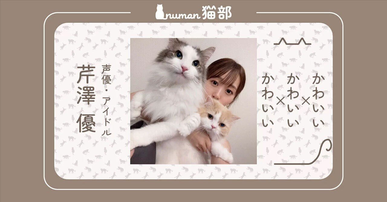 芹澤優「かわいい×かわいい×かわいい」連載用自撮り写真のアザーカット