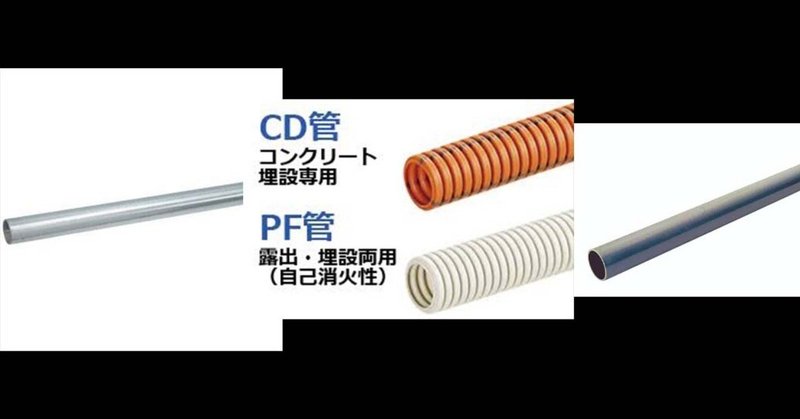 e Cd Pf Ve 管類の記号 雪砂漠 Note e Cd Pf Ve 管類の記号 雪砂漠 Note