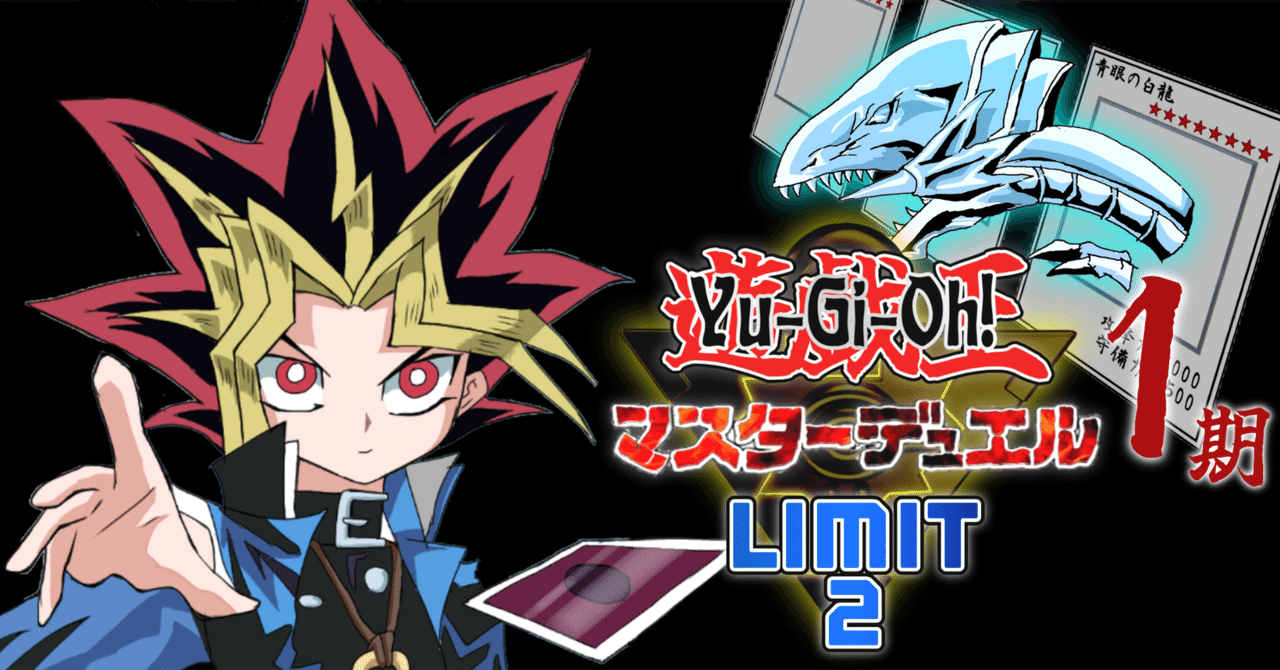 ルール改訂に伴う変更 | おしらせ | 遊戯王OCGデュエルモンスターズ