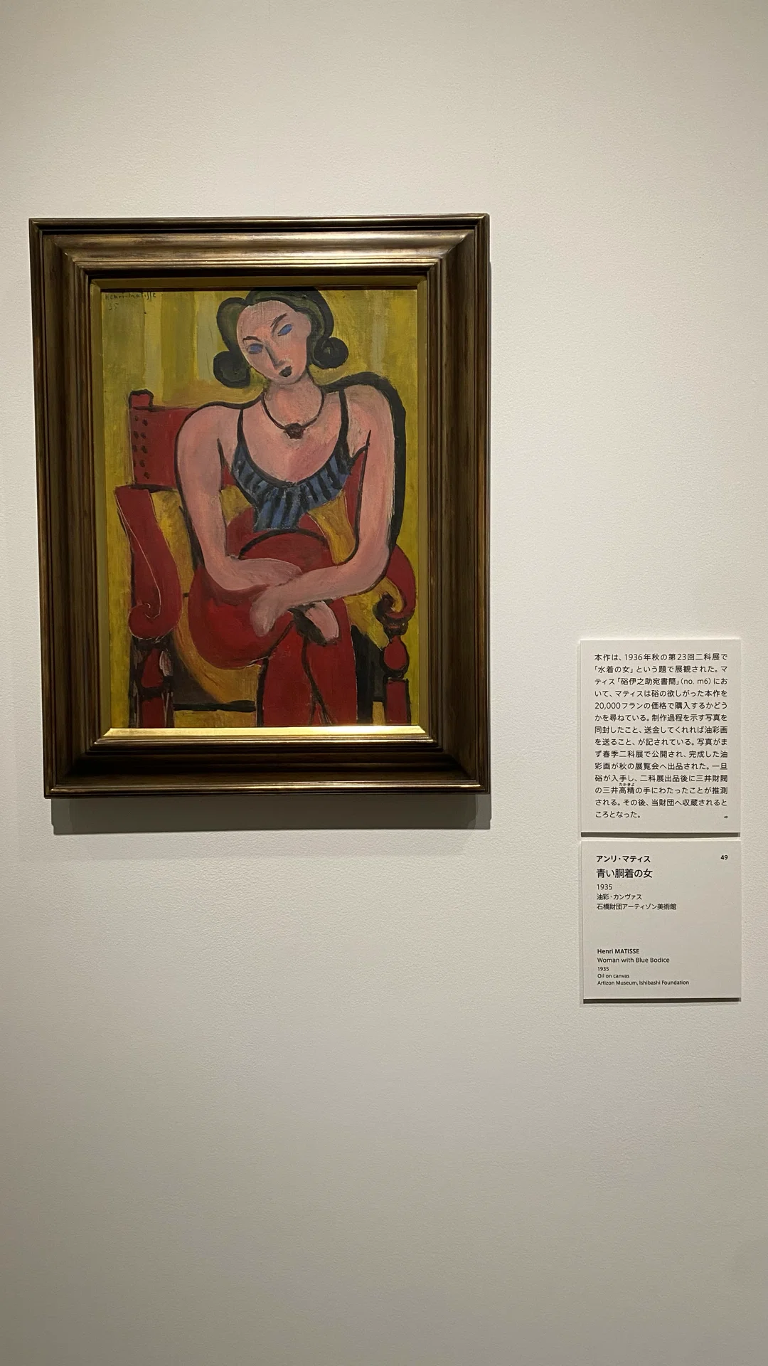 実は二本立て】ゾフィー・トイバー=アルプとジャン・アルプ / 硲伊之助