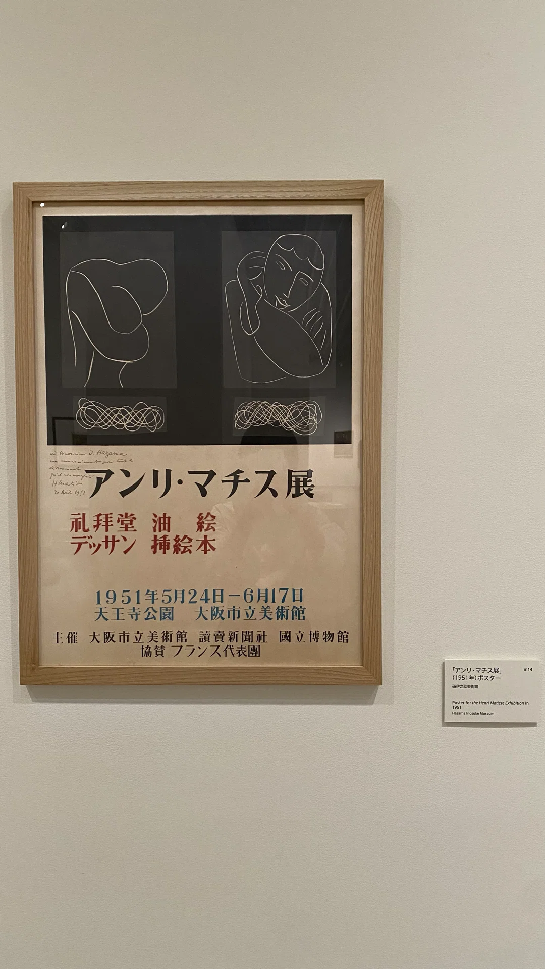 実は二本立て】ゾフィー・トイバー=アルプとジャン・アルプ / 硲伊之助