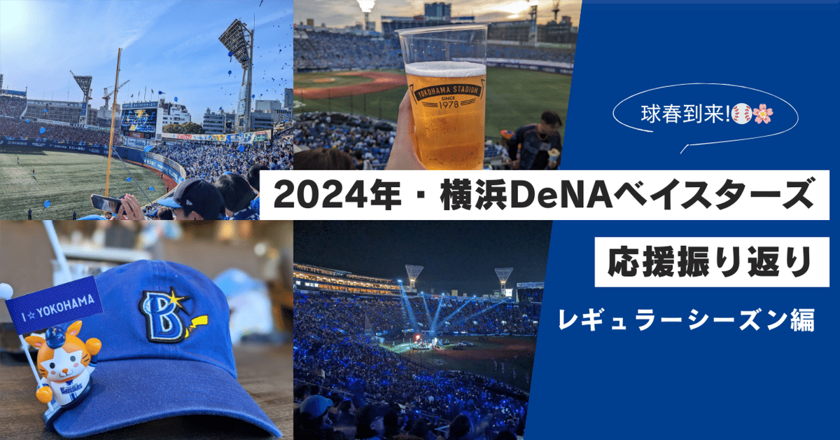 横浜Denaベイスターズ☆ #53中川颯 2025交流戦 ビジター