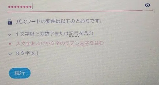Adobeにログインができない まめ Note