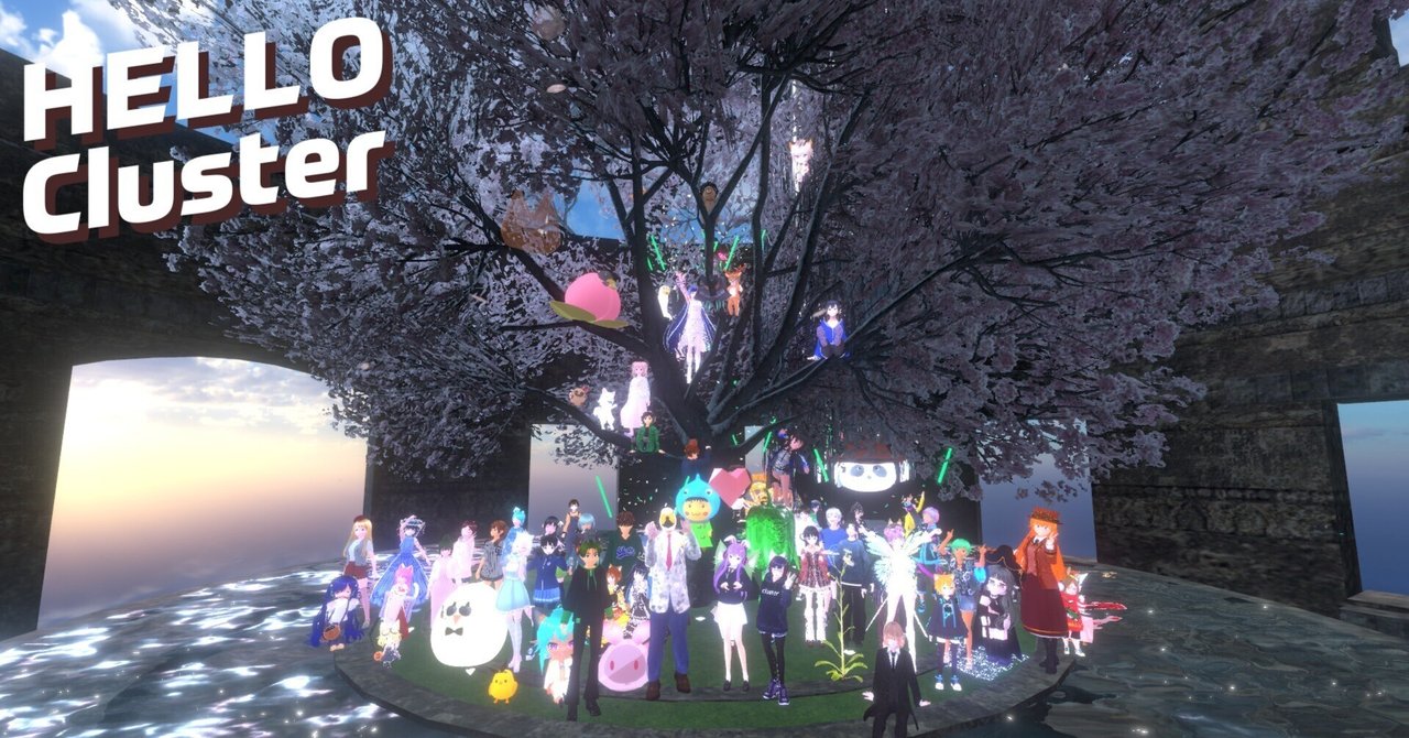 新品同様 cluster公式番組「Hello Cluster」 イベントレポート【4/8】今週 ～7人用