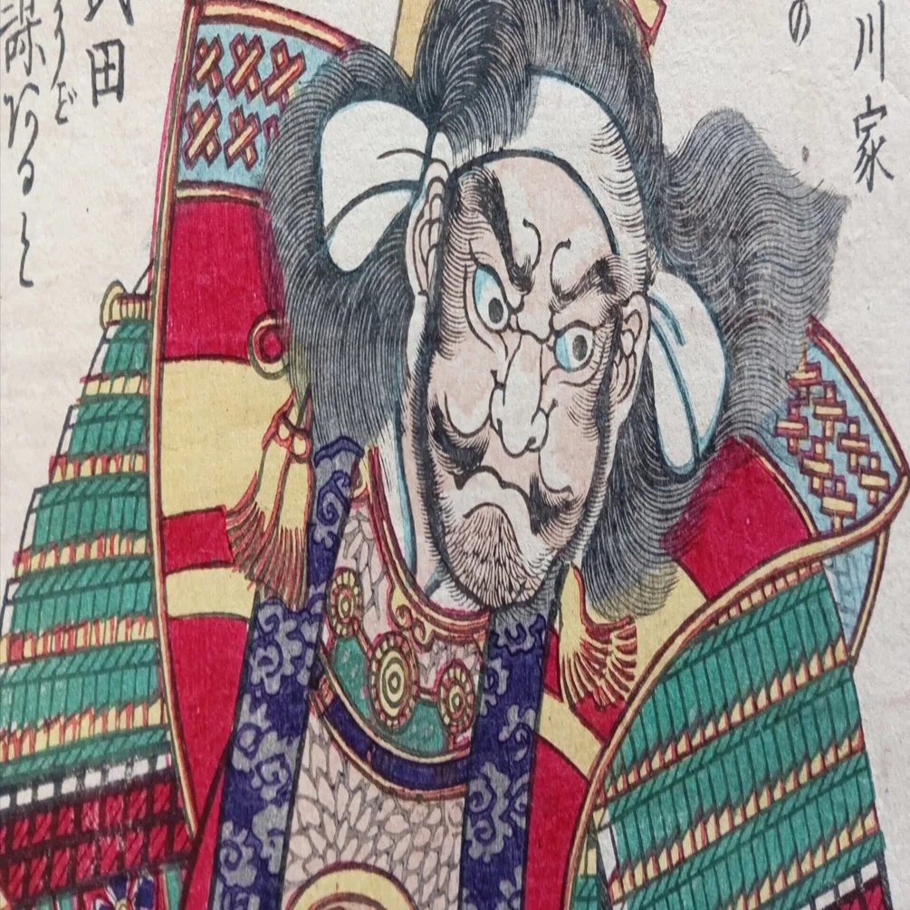 浮世絵、三河英雄傳酒井左エ門尉忠次、歌川芳虎画(孟斎芳虎） 【公式通販】