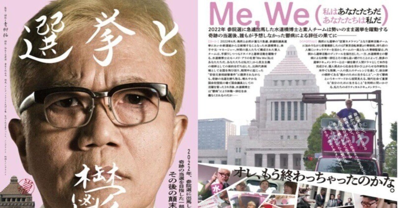 選挙と鬱】チラシデザイン完成！ 25年4月8日火曜日｜青柳拓 ＠『選挙と