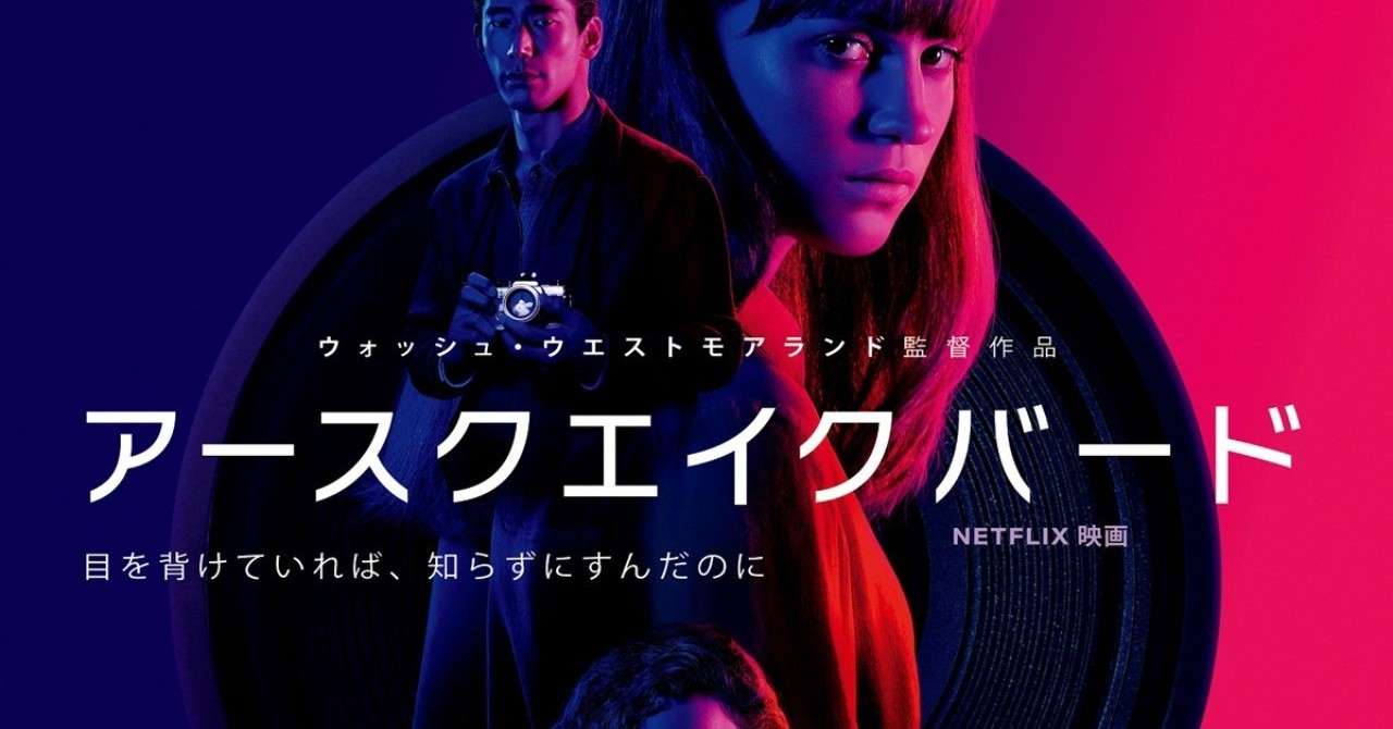 アースクエイクバード スザンナジョーンズ 石田さば丸 Note