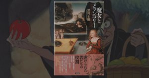 悪魔崇拝とは何か : 古代から現代まで 楽天ブックス: 悪魔崇拝とは何か - 古代から現代まで - ルーベン