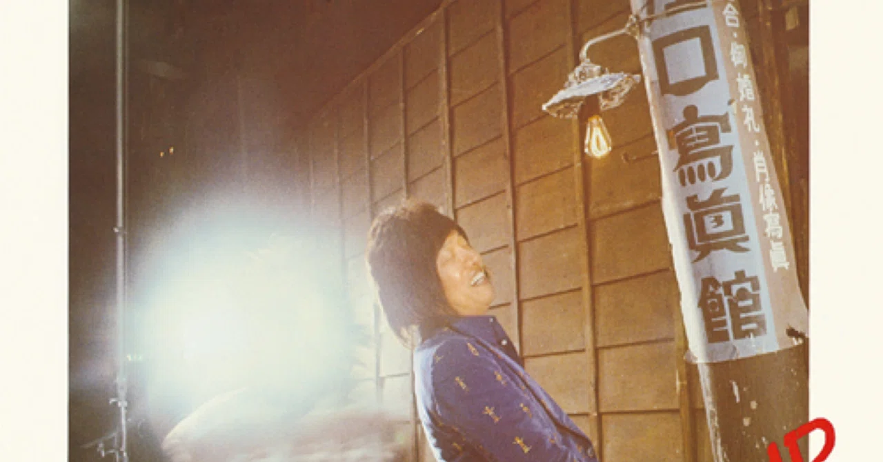 Hiroshi Kamayatsu Album 'Ah, My Good Friend' - A Gathering of
