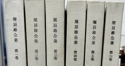 希少・再版》堀辰雄「狐の手套」野田書房 【公式通販】