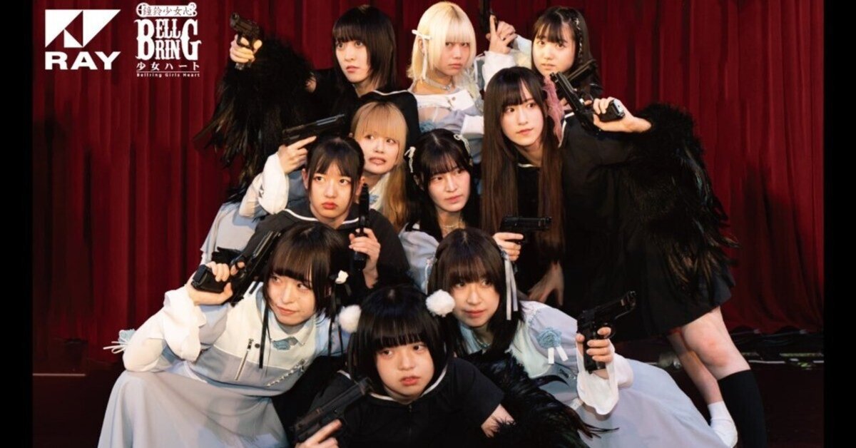 口豪奢 SPLIT RAY×BELLRING少女ハート TOUR-NO 福岡公演【感想 WAY MY 邦楽