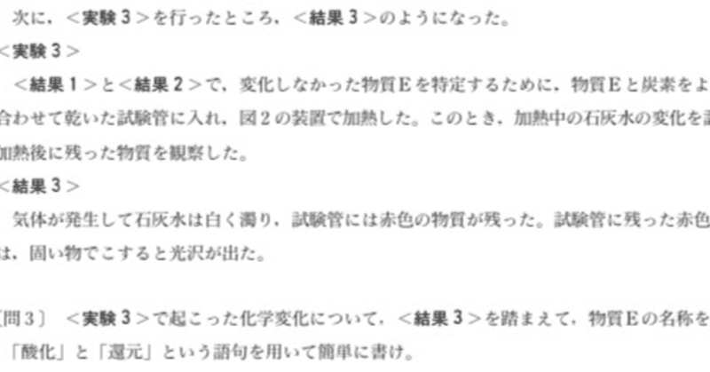 都立高校入試理科 酸化銅の還元 対策 坂本良太 Note