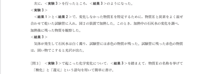 都立高校入試理科 酸化銅の還元 対策 坂本良太 都立専門 本質の勉強法を伝える受験講師 Note