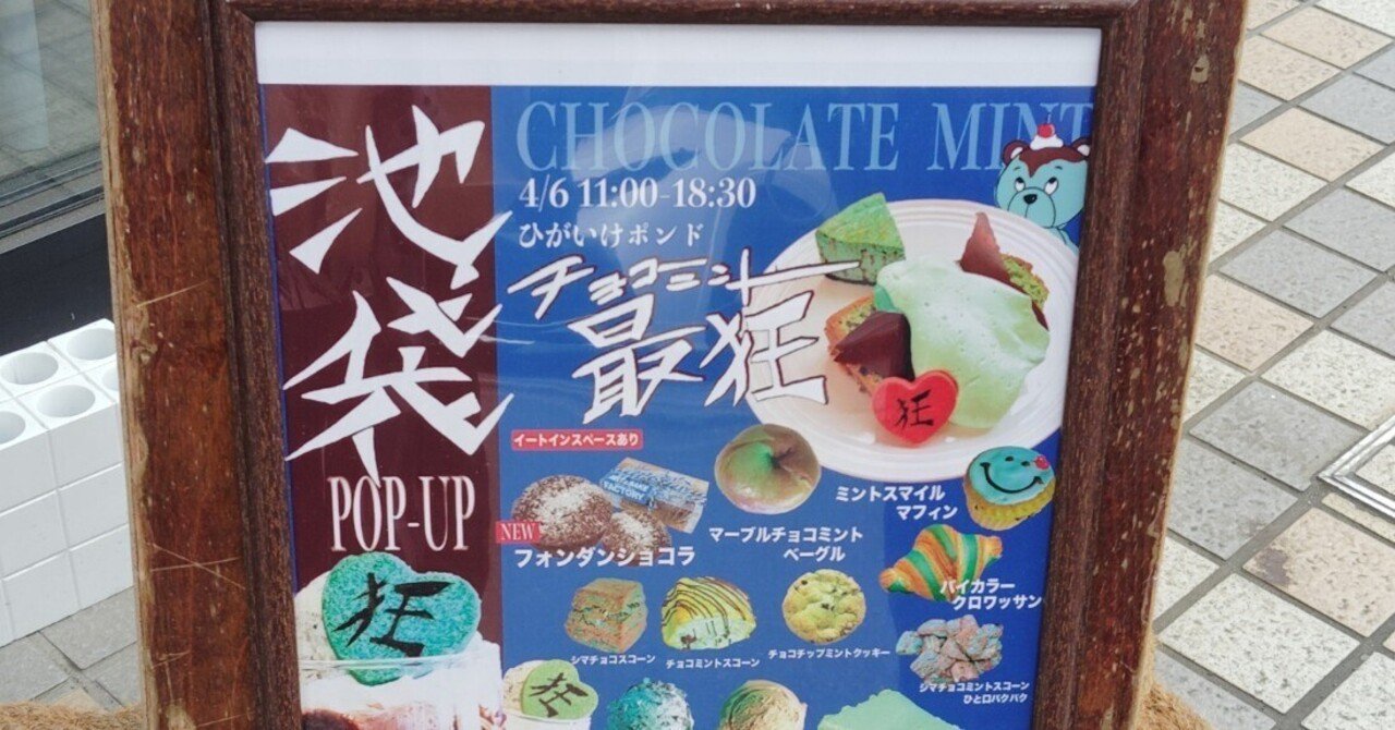 今度は「最狂」チョコミント？！｜神崎燐夜(Lin-yaKanzaki