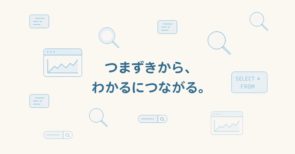 サイトウさんの分析メモ