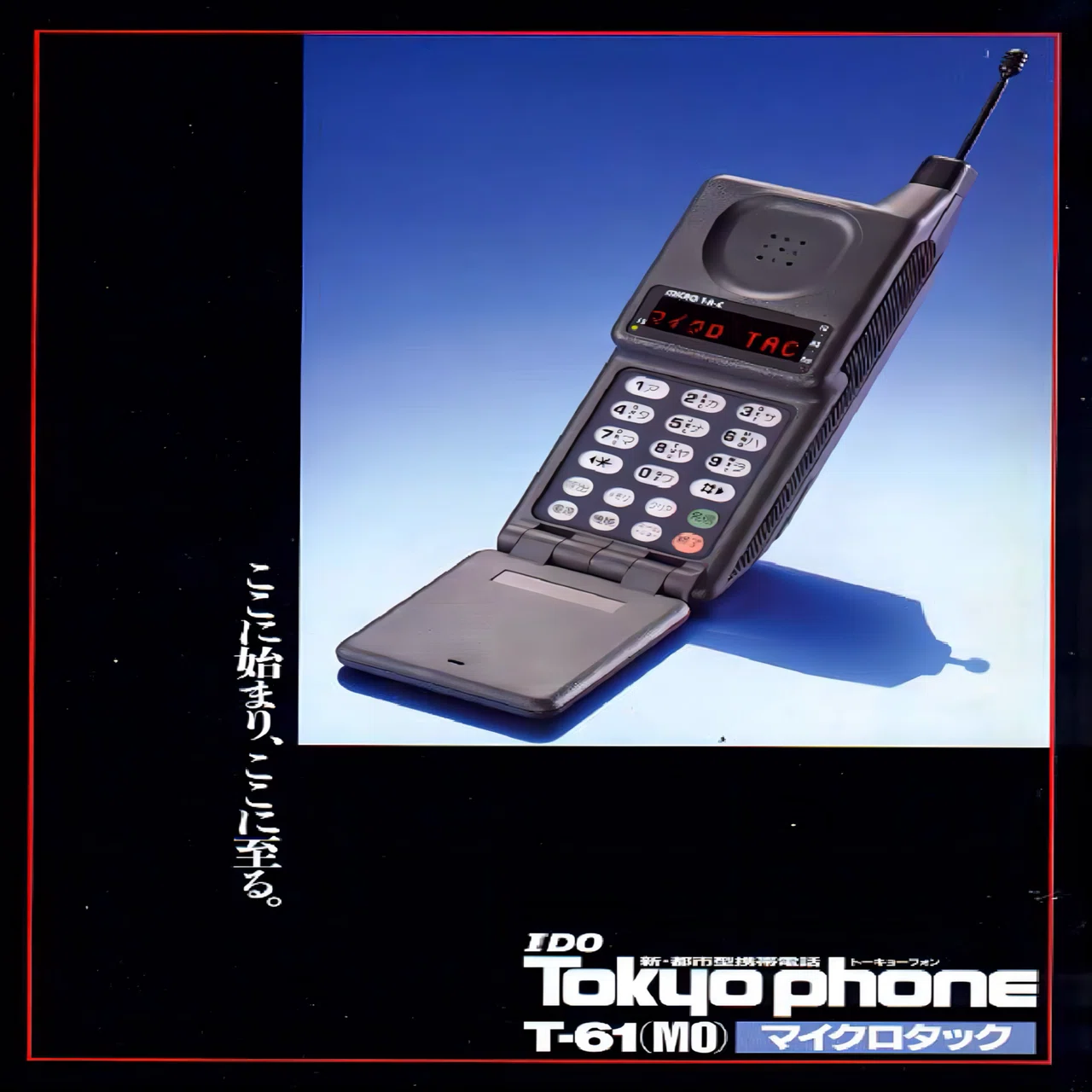 Motorola MicroTAC カタログ｜docomo
