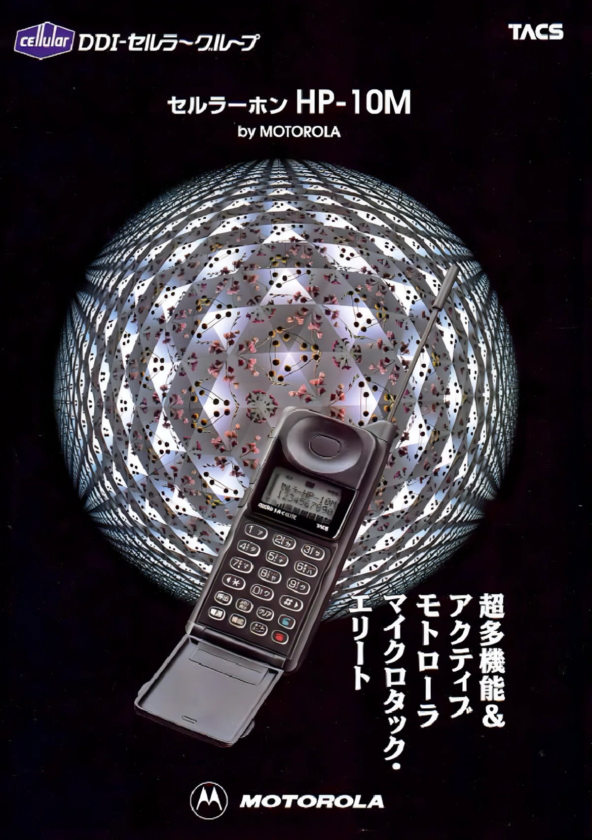 Motorola MicroTAC カタログ｜docomo