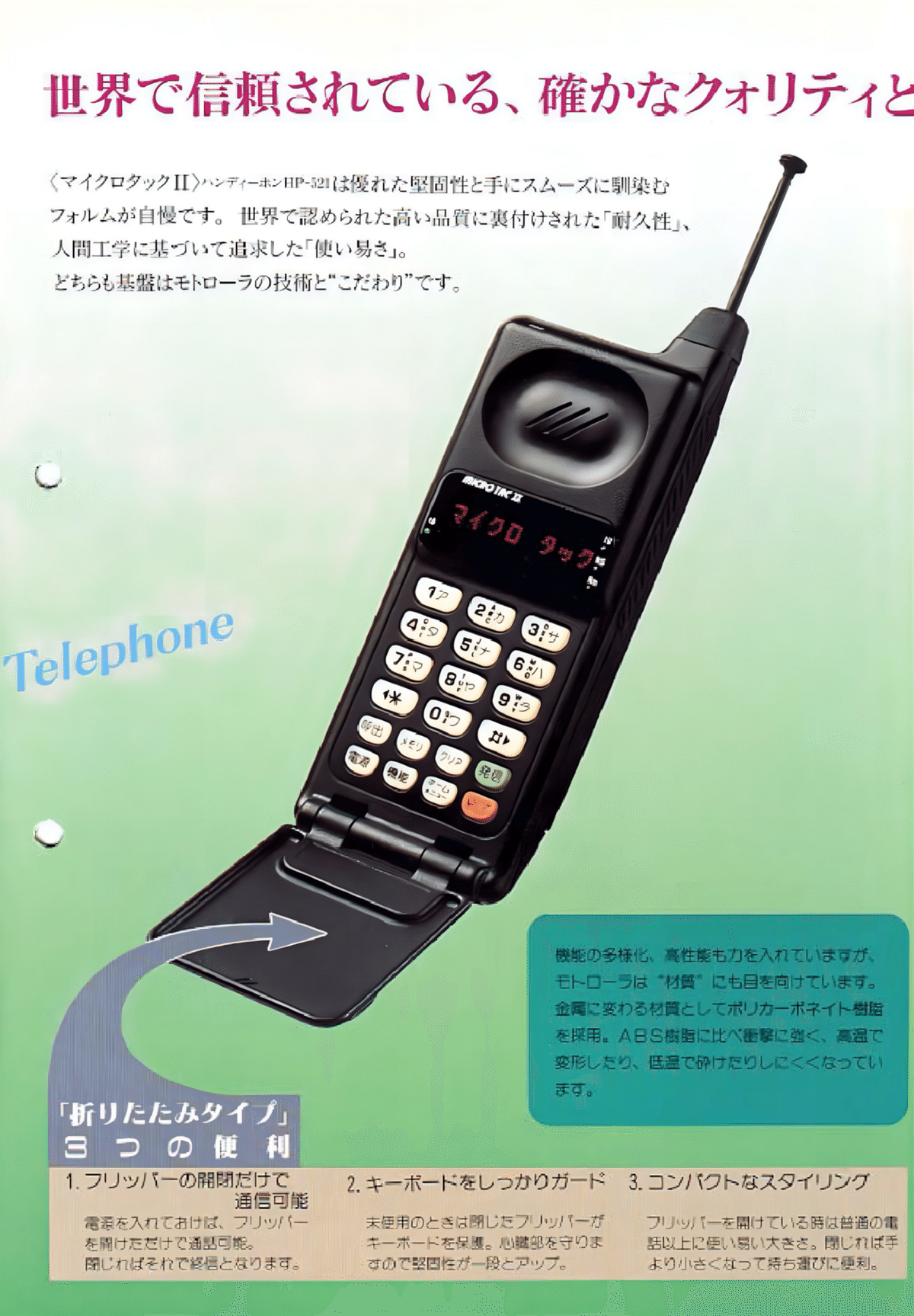 ★超レア！MICRO TAC II ブラック 携帯電話本体　美品 ☆早い者勝ち！超レア！MICRO TAC II ブラック 携帯電話本体 美品