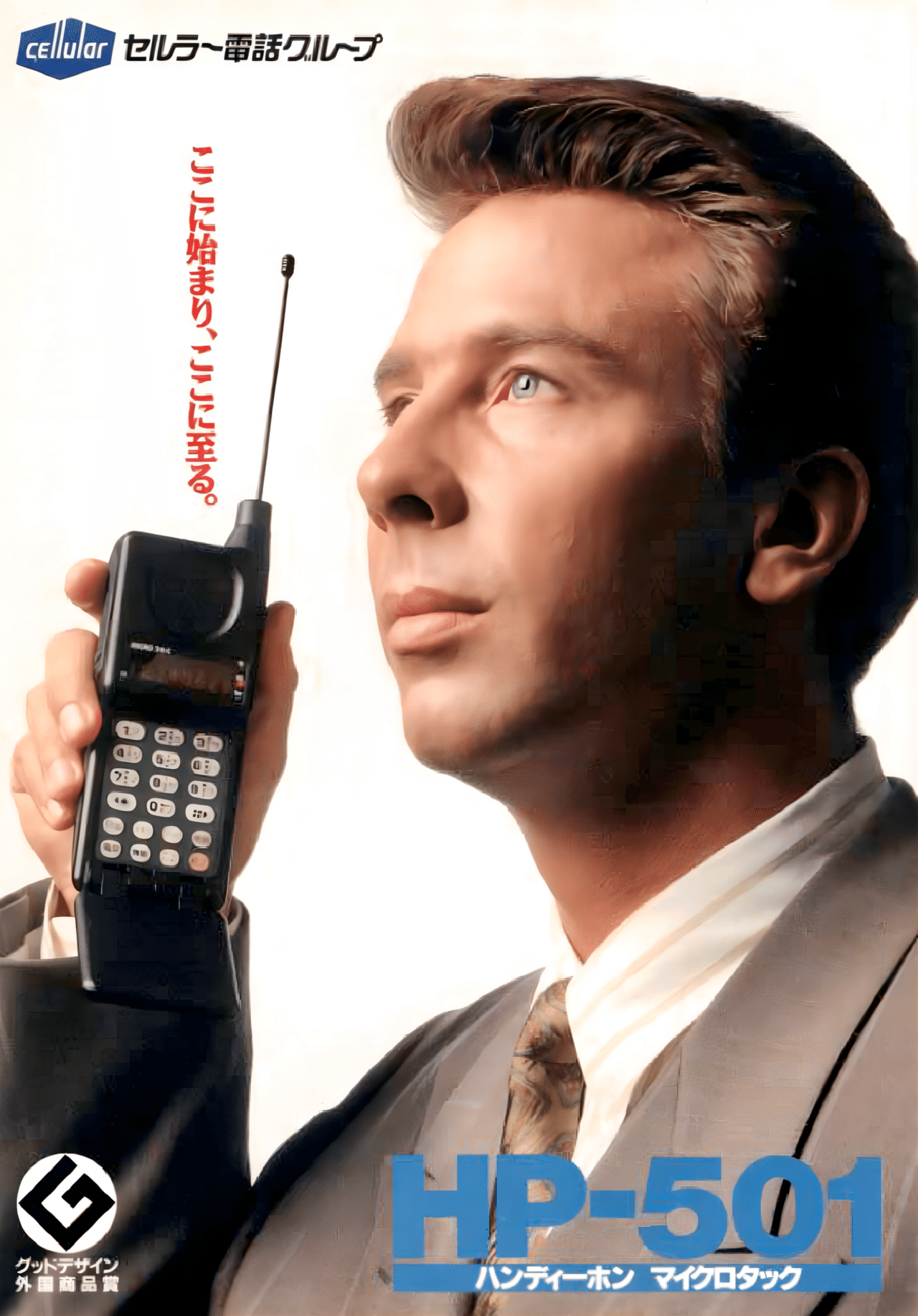 Motorola MicroTAC カタログ｜docomo