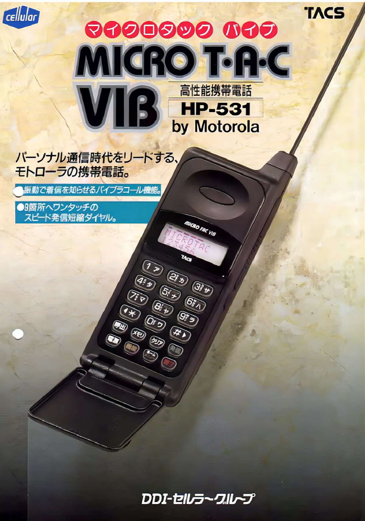 Motorola MicroTAC カタログ｜docomo