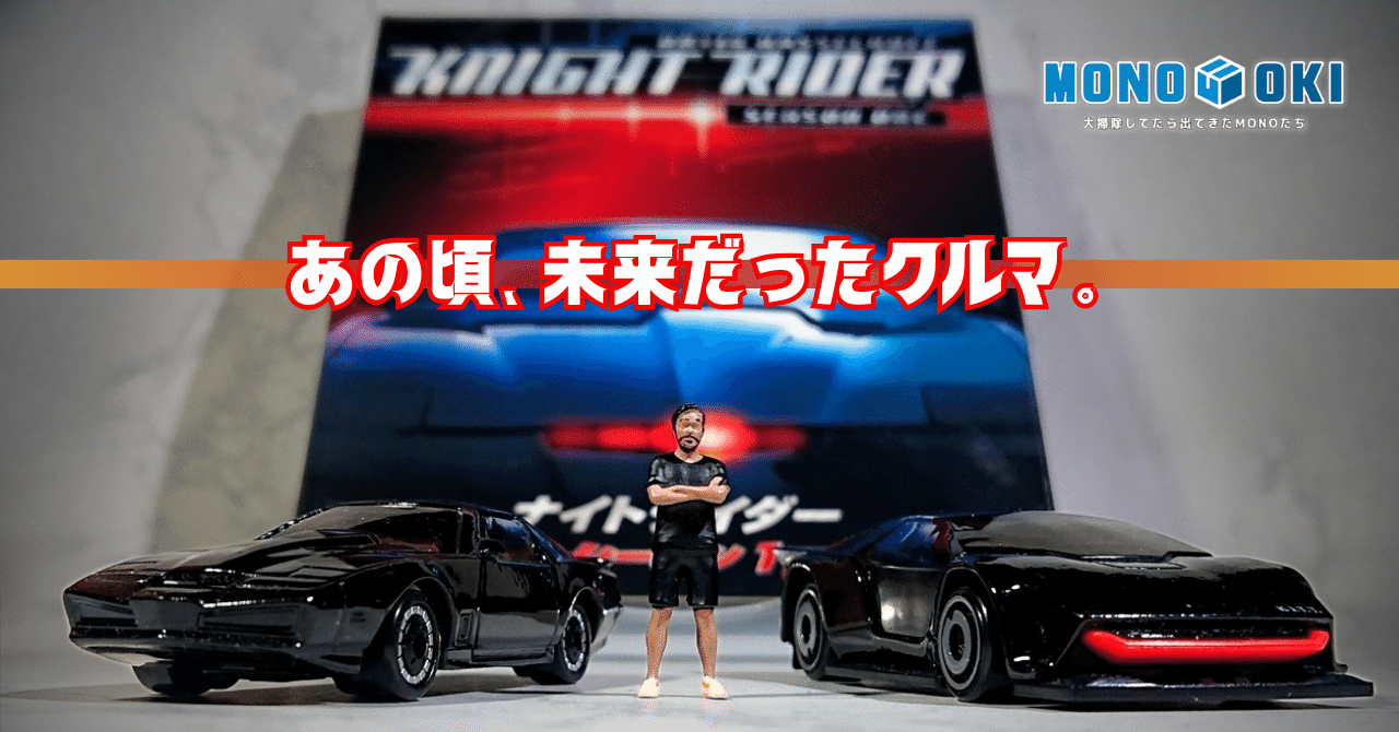 SUPER7ReAction ナイトライダー マイケル・ナイト｜SUPER7ReAction