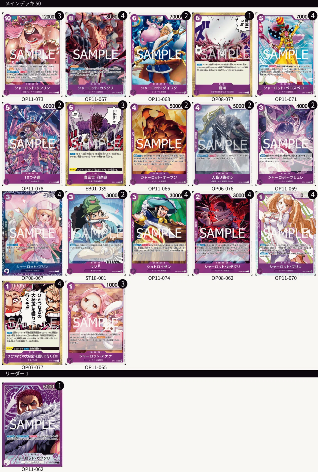 紫カタクリデッキ　高レアリティ構築 11弾環境を紫カタクリで本気で勝ちたい人へ②(各対面解説)｜(覚醒した