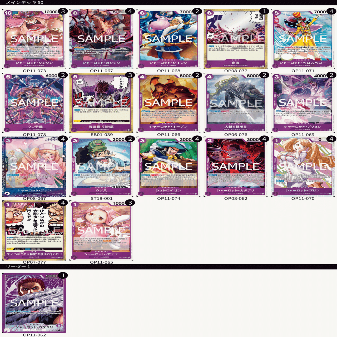 11弾環境を紫カタクリで本気で勝ちたい人へ②(各対面解説)｜(覚醒した