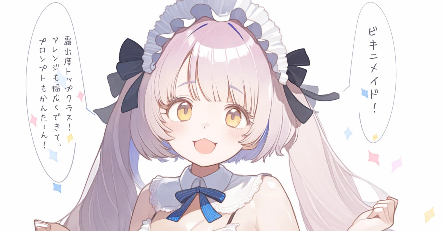 メイド服チャレンジ！
