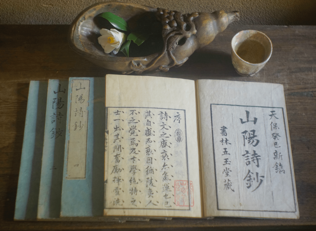 名作日本漢詩二十選【古詩歌浪漫解】｜【詩歌の楽園】探神院