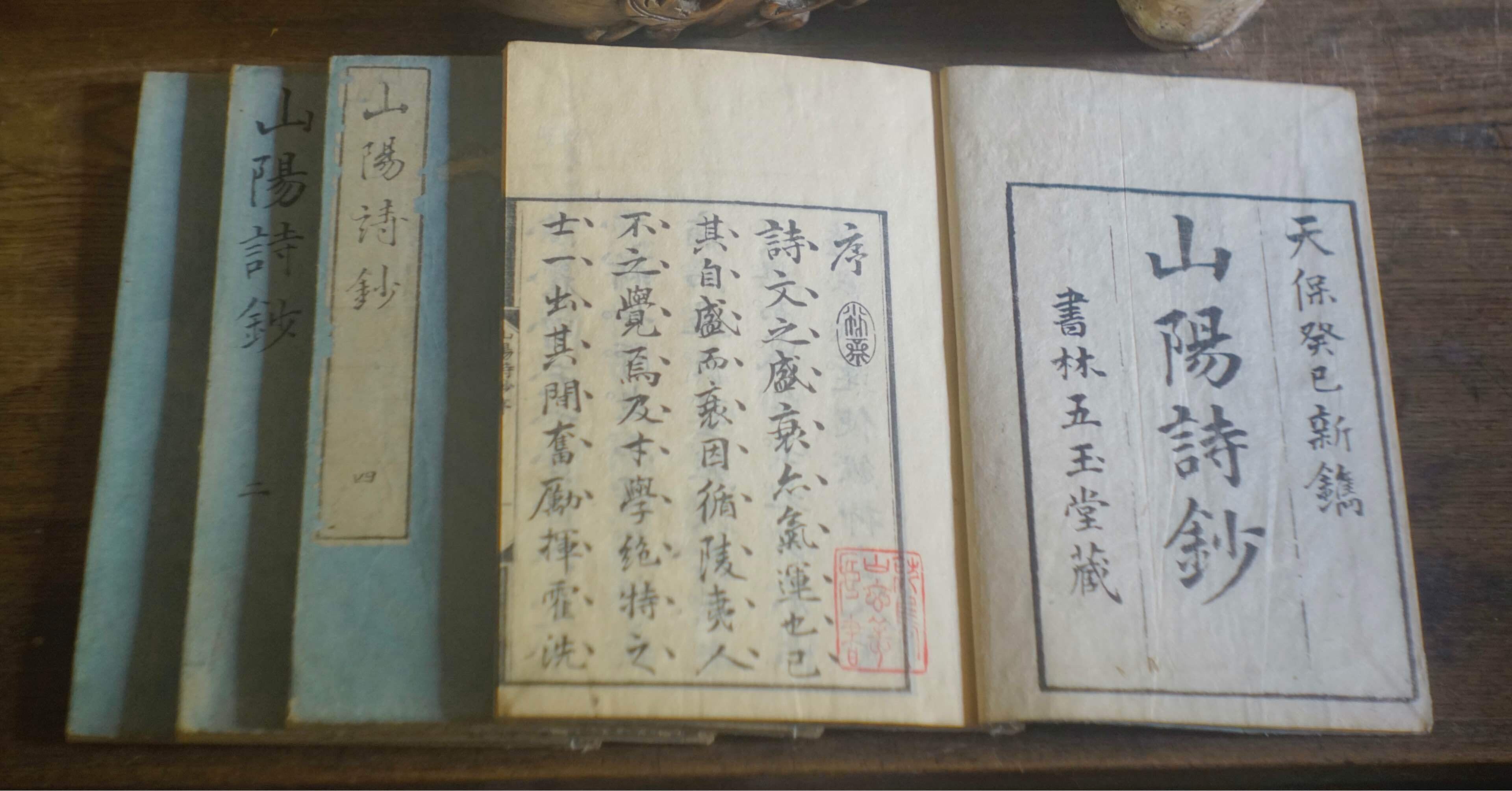 名作日本漢詩二十選【古詩歌浪漫解】｜【詩歌の楽園】探神院