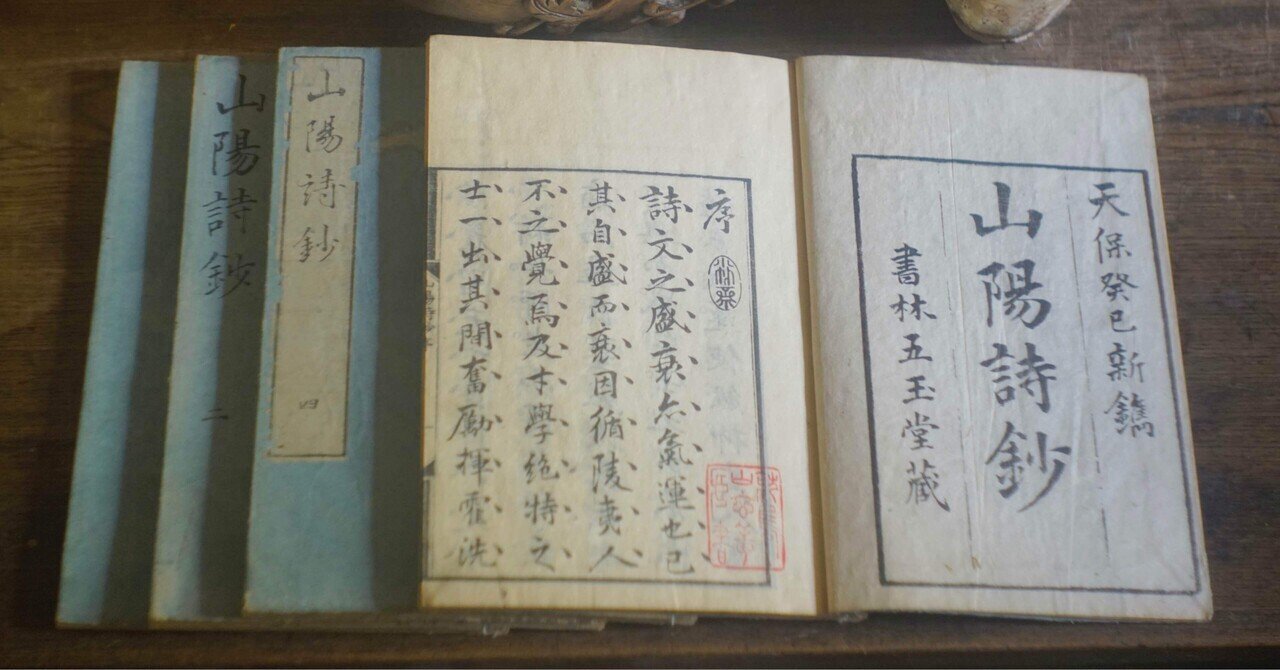 七言絶句」の人気タグ記事一覧｜note ――つくる、つながる、と
